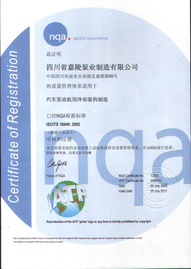 质量管理体系证明