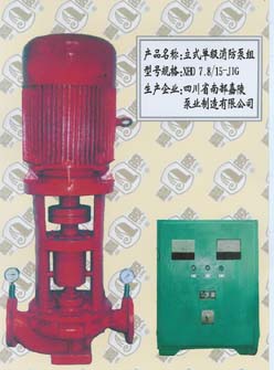 立式单级消防泵